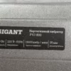 Портативный вибратор 800Вт Gigant PVJ-800
