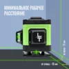 Профессиональный лазерный уровень LT L12-360A