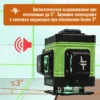 Профессиональный лазерный уровень LT L12-360A