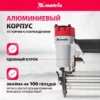 Гвоздезабивной пистолет (нейлер) MATRIX 57410