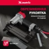 Гвоздезабивной пистолет (нейлер) MATRIX 57410