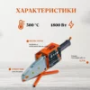 Паяльник для полипропиленовых труб, сварочный аппарат TIM WM-02