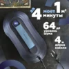 Робот мойщик окон Даджет W220