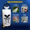 Бак для подачи воды KEOS 17 л