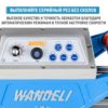 Плиткорез с автоматикой Wandeli QX-ZD-1200